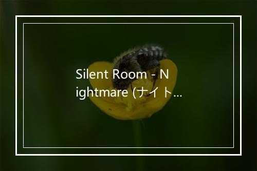 Silent Room - Nightmare (ナイトメア)-歌词