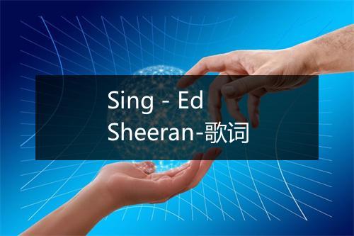 Sing - Ed Sheeran-歌词