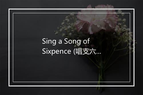 Sing a Song of Sixpence (唱支六便士之歌) - Mothers Little Helper-歌词