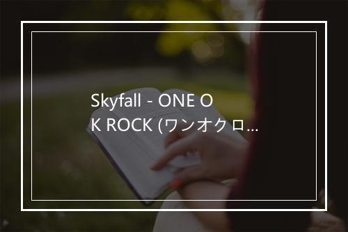 Skyfall - ONE OK ROCK (ワンオクロック)-歌词