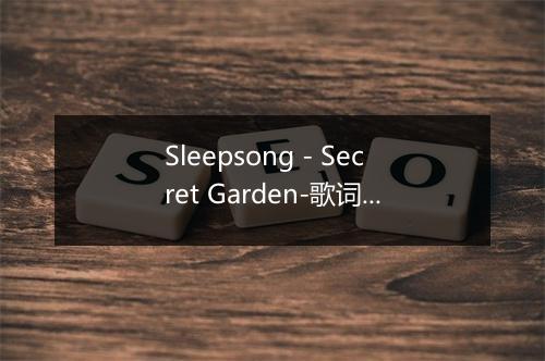 Sleepsong - Secret Garden-歌词_1