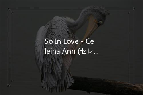 So In Love - Celeina Ann (セレイナ・アン)-歌词