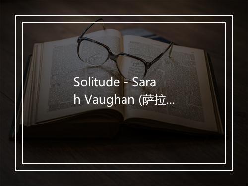 Solitude - Sarah Vaughan (萨拉·沃恩)-歌词