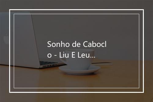 Sonho de Caboclo - Liu E Leu-歌词