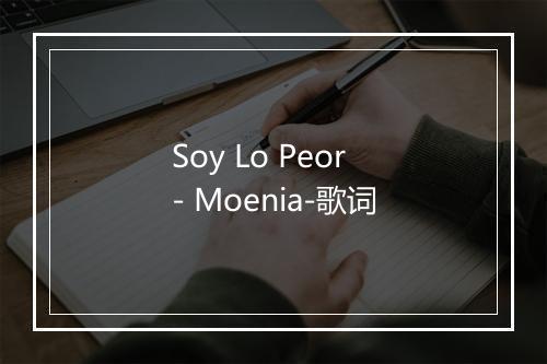 Soy Lo Peor - Moenia-歌词