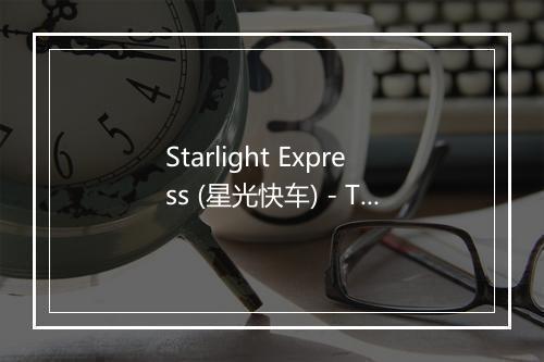 Starlight Express (星光快车) - The Sign Posters-歌词