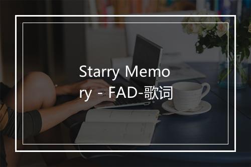 Starry Memory - FAD-歌词