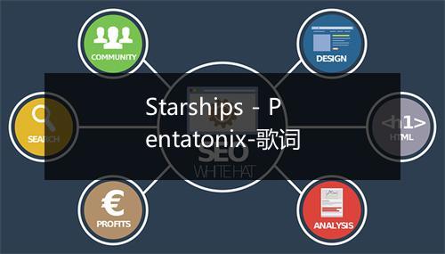 Starships - Pentatonix-歌词