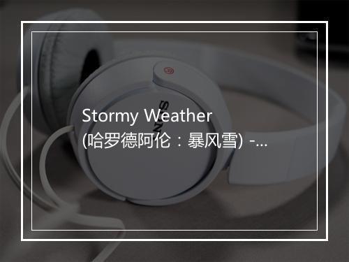 Stormy Weather (哈罗德阿伦：暴风雪) - Billie Holiday (比莉·哈乐黛)-歌词_1