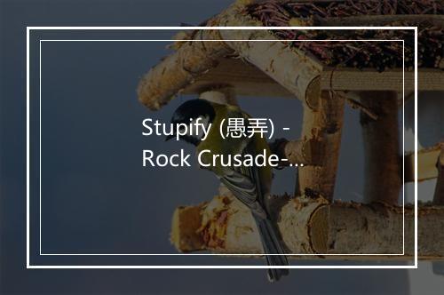 Stupify (愚弄) - Rock Crusade-歌词_2