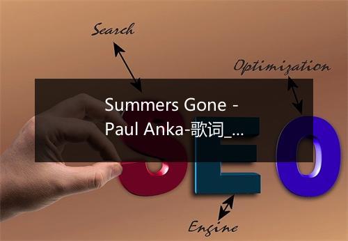 Summers Gone - Paul Anka-歌词_1