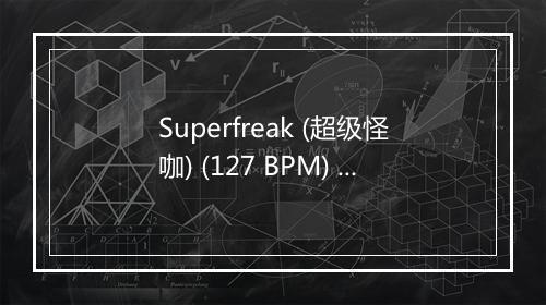 Superfreak (超级怪咖) (127 BPM) - Morning Workout-歌词