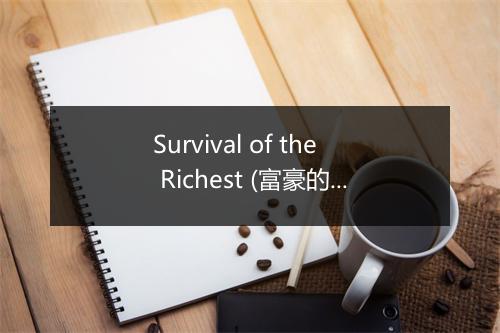 Survival of the Richest (富豪的幸存) - The Order Of Chaos-歌词