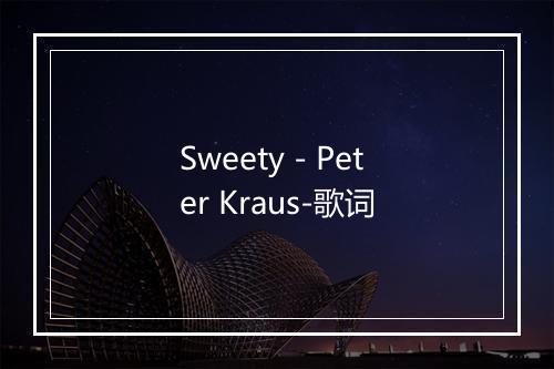 Sweety - Peter Kraus-歌词