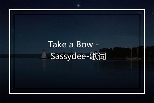 Take a Bow - Sassydee-歌词