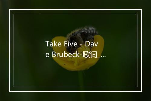 Take Five - Dave Brubeck-歌词_2