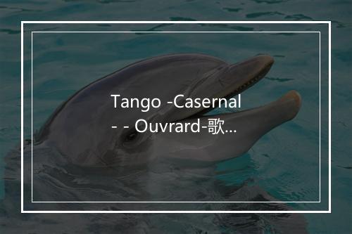 Tango -Casernal- - Ouvrard-歌词_1