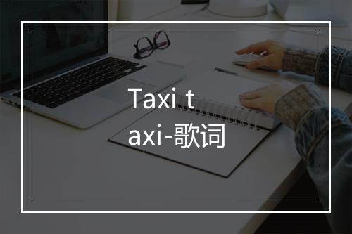 Taxi taxi-歌词