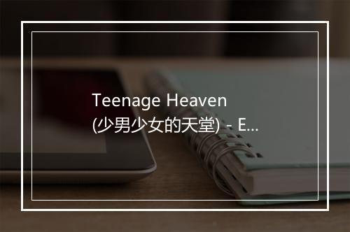 Teenage Heaven (少男少女的天堂) - Eddie Cochran-歌词_1