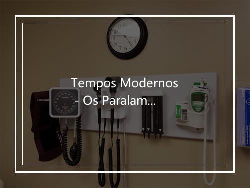 Tempos Modernos - Os Paralamas Do Sucesso-歌词