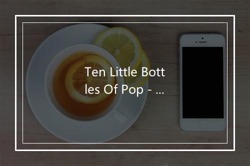 Ten Little Bottles Of Pop - The Kiboomers (婴儿音乐)-歌词_2