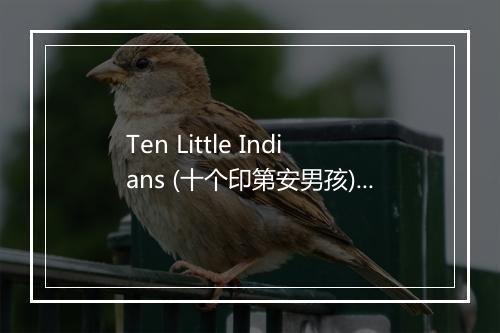 Ten Little Indians (十个印第安男孩) - Mary Carpenter-歌词