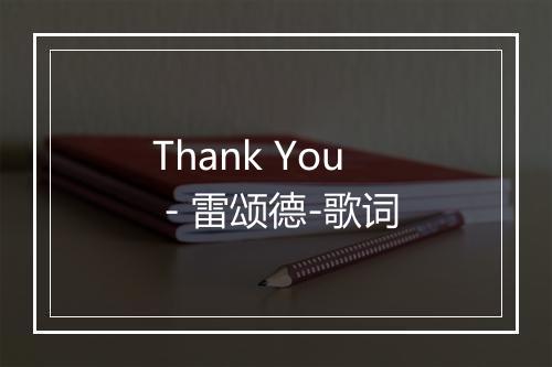 Thank You - 雷颂德-歌词