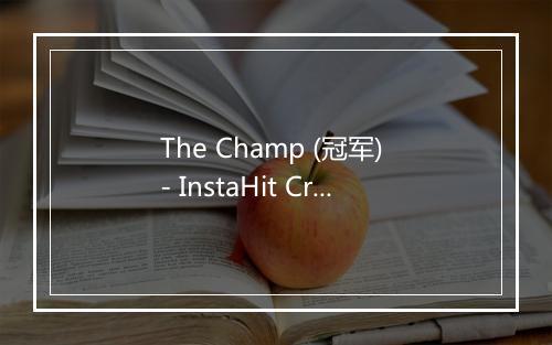 The Champ (冠军) - InstaHit Crew-歌词