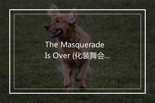 The Masquerade Is Over (化装舞会结束了) - Marvin Gaye (马文·盖伊)-歌词