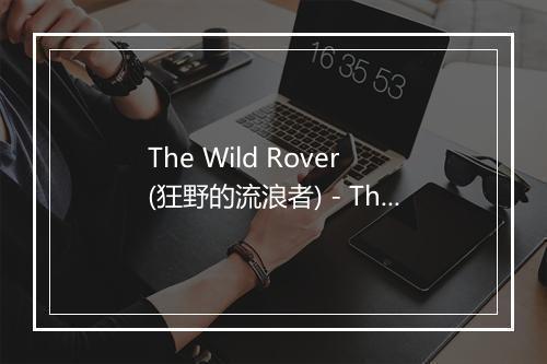 The Wild Rover (狂野的流浪者) - The Dubliners-歌词