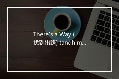 There's a Way (找到出路) (andhim Remix) - WhoMadeWho-歌词