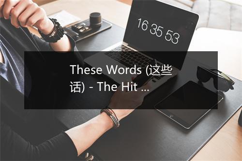 These Words (这些话) - The Hit Co