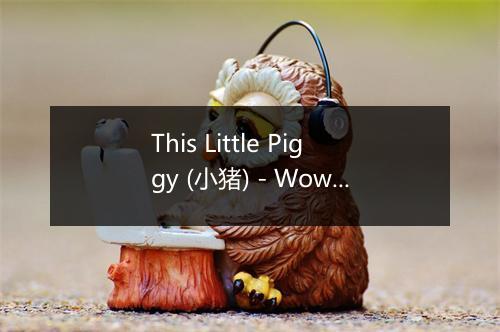 This Little Piggy (小猪) - WowKidz-歌词