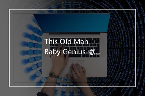 This Old Man - Baby Genius-歌词