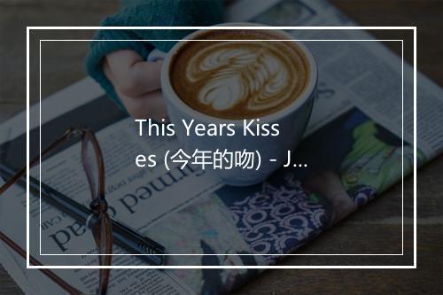 This Years Kisses (今年的吻) - Joe Loss & His Band-歌词