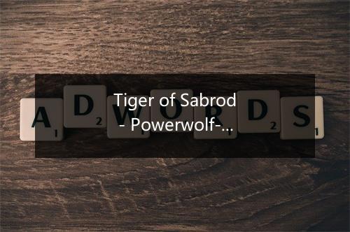 Tiger of Sabrod - Powerwolf-歌词