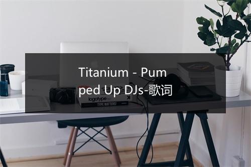 Titanium - Pumped Up DJs-歌词