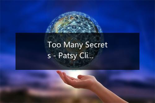 Too Many Secrets - Patsy Cline (佩茜·克莱恩)-歌词_1