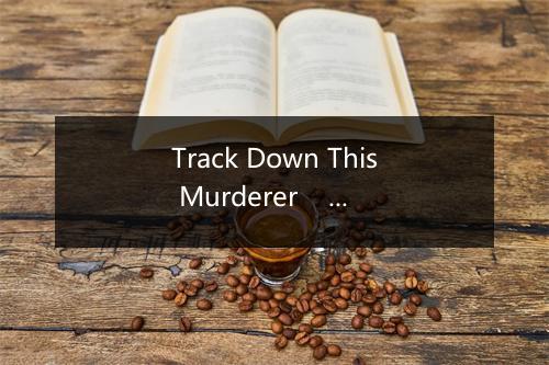 Track Down This Murderer    - 歌剧魅影-歌词