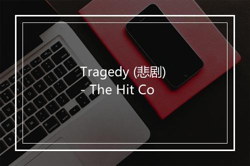 Tragedy (悲剧) - The Hit Co