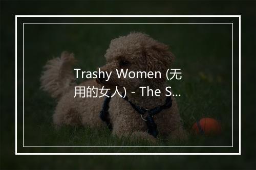 Trashy Women (无用的女人) - The Sign Posters-歌词_1