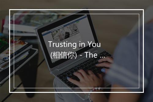 Trusting in You (相信你) - The Faith Crew-歌词_2