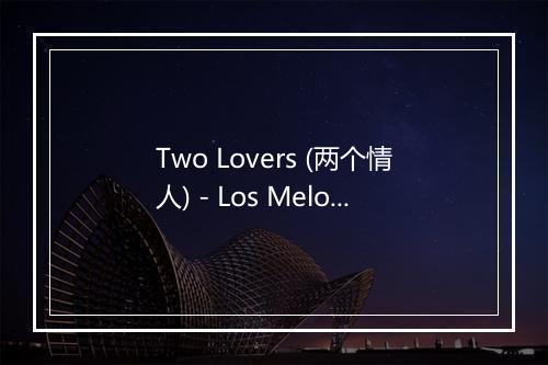 Two Lovers (两个情人) - Los Melodicos-歌词