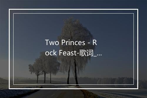 Two Princes - Rock Feast-歌词_2