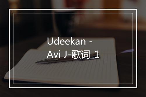 Udeekan - Avi J-歌词_1