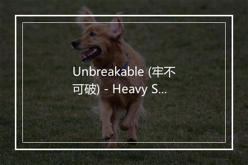 Unbreakable (牢不可破) - Heavy Sky-歌词