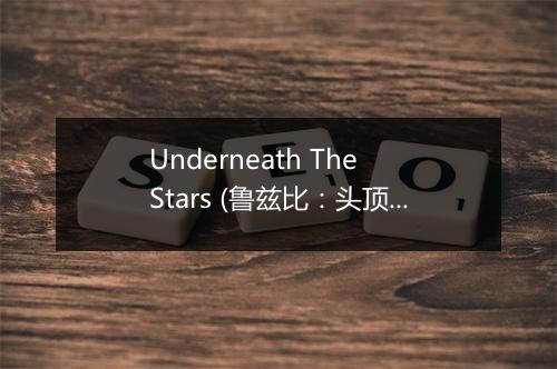 Underneath The Stars (鲁兹比：头顶着璀璨的星光) - Voces8 (人声八重唱团)-歌词