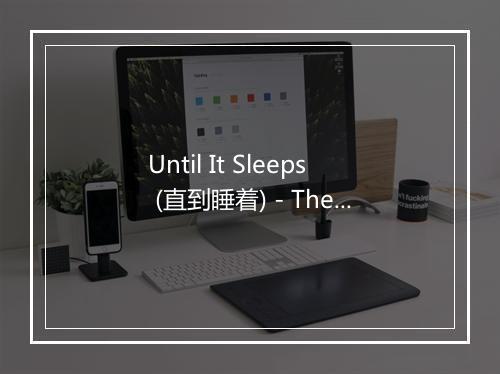 Until It Sleeps (直到睡着) - The Hit Co