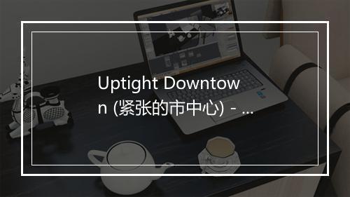 Uptight Downtown (紧张的市中心) - La Roux (乐路克丝)-歌词