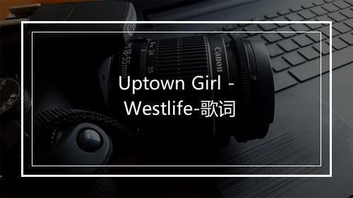 Uptown Girl - Westlife-歌词